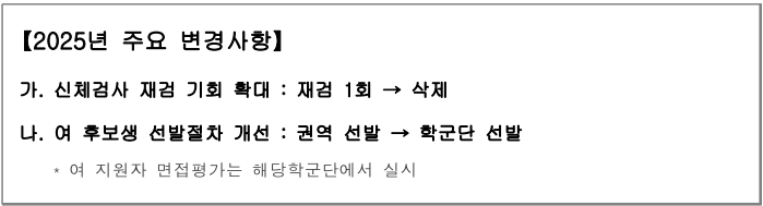 2025 변경사항.png